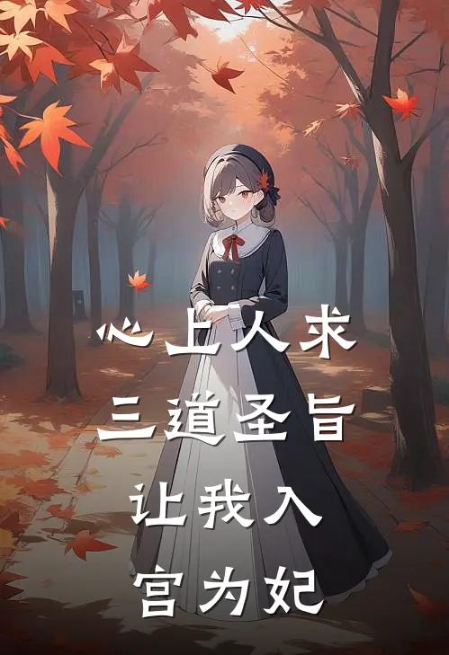 婚后钟情良心推荐