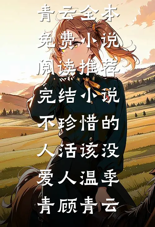 新楼悬案笔趣阁