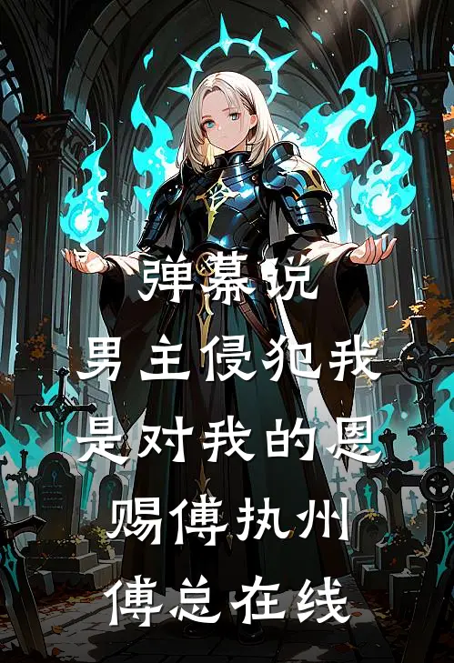你是我若即若离的爱无删减