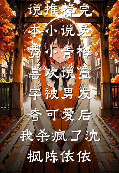 谋局全篇