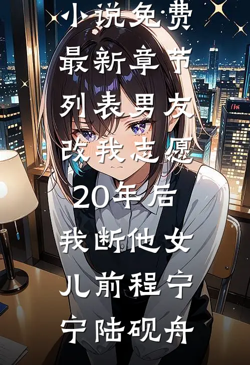 老干部被撩红温了全新