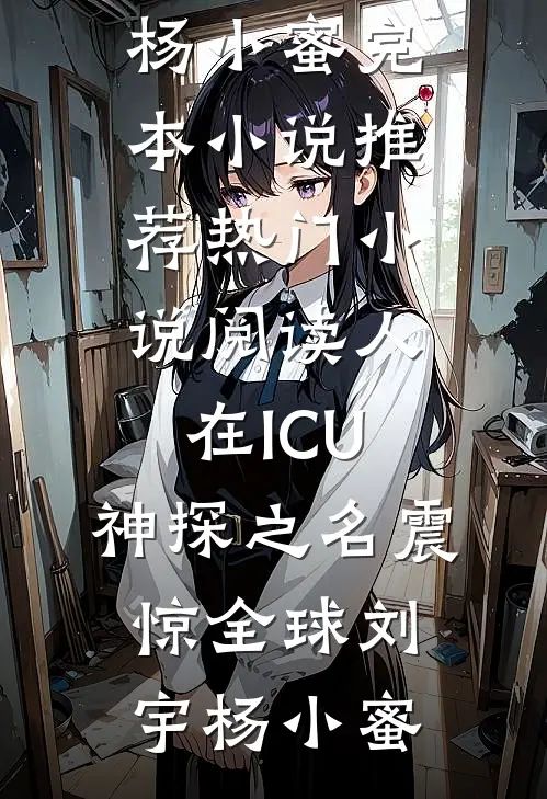 心向山海却隔川高质量好文