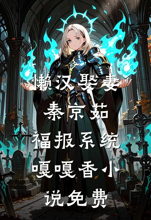 等你一场烟雨全文+番外
