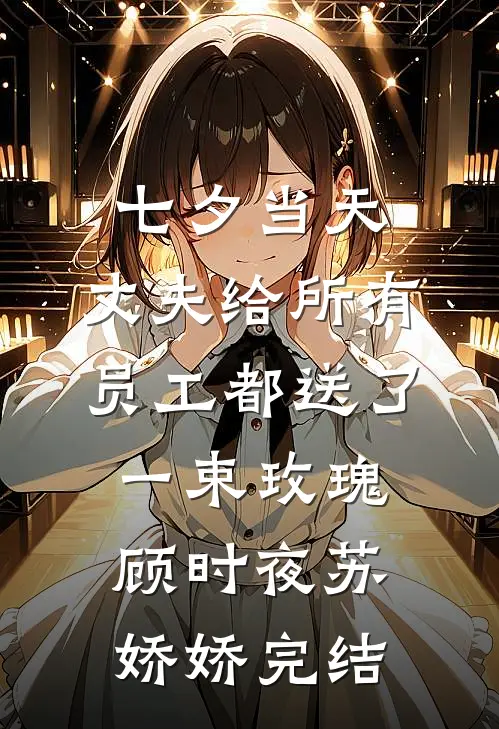 女儿被闺蜜害死后，我杀疯了