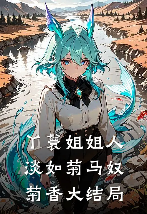 赠你一片冬日海