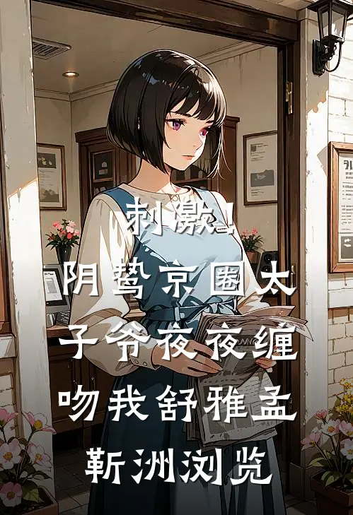 爱在路口处永别前言+后续
