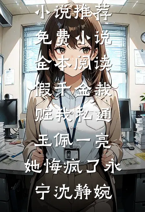 快活女人村无删减全文