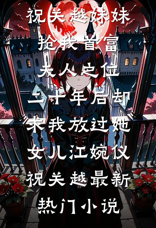 你我之间，爱与恨都是多余