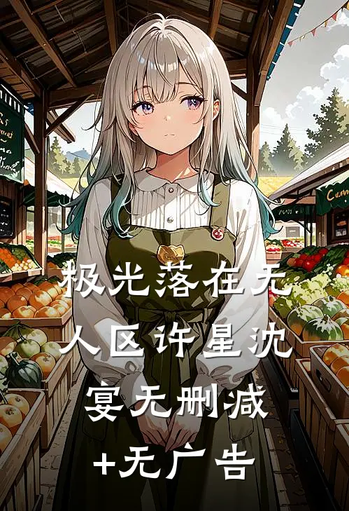 嘴硬？我走了太子爷你别哭！良心推荐