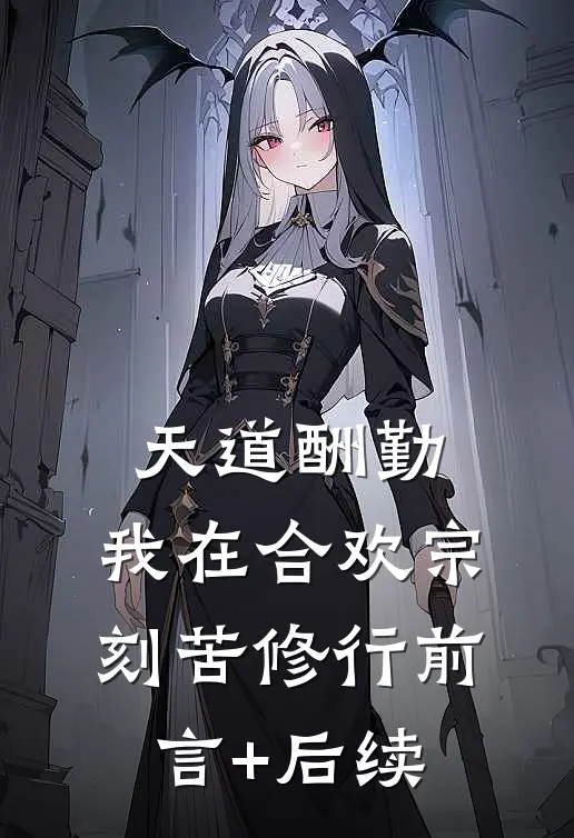 君心苦寒，照我忘川全文阅读最新