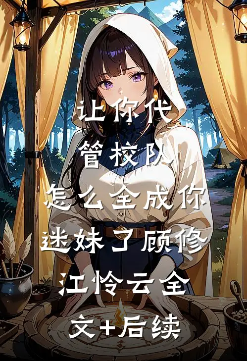 打包剩菜被相亲男网暴，可这家五星级酒店是我家开的啊好书