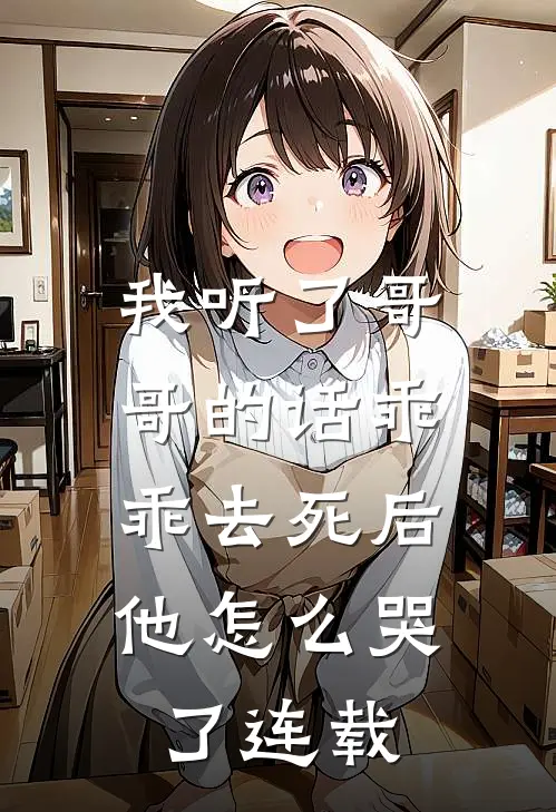 开局被神秘塔吸干修为？反手它送我神功自动满级！:全文+后续+结局