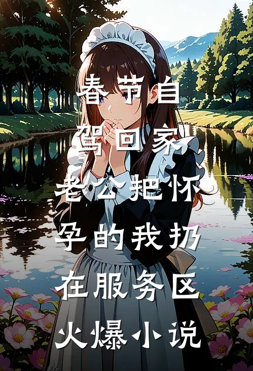 人鱼幼崽，成功在皇宫抱大腿！