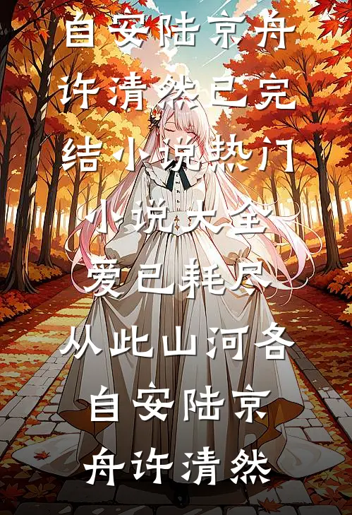上上签完结文