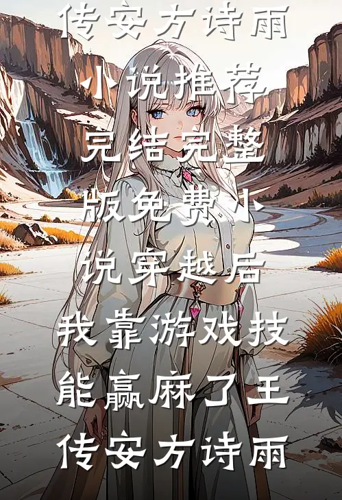唐宫奇案列表