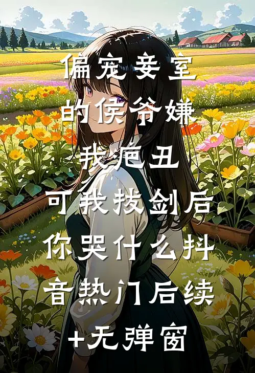 官锋：扫黄第一剑，先斩自己人最新章节