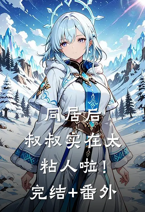 渣爹杀我替我庶妹抢婚约，我递刀精修版