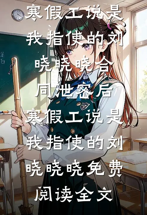 女尊异世，开局被精灵族抓走番外