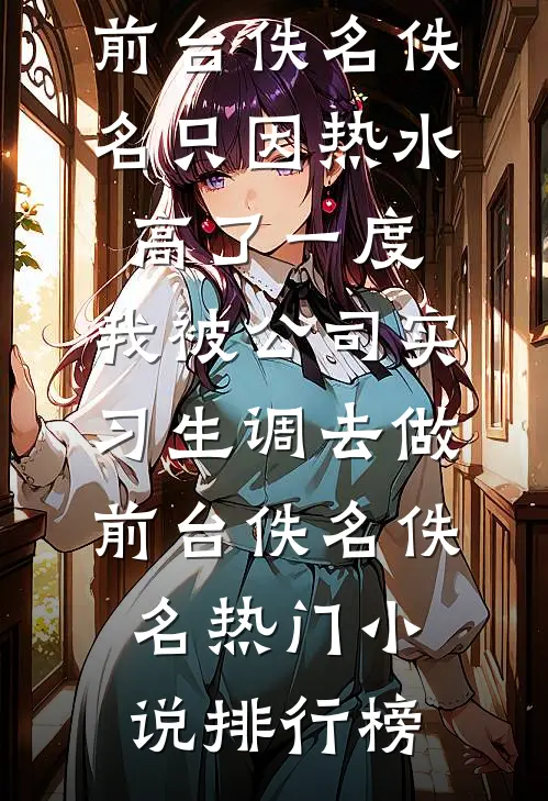 雪至路遥星亦辞小说免费阅读全文