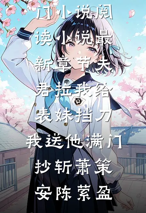 完整版阅读让你写恋爱，你盖世英雄至尊宝？