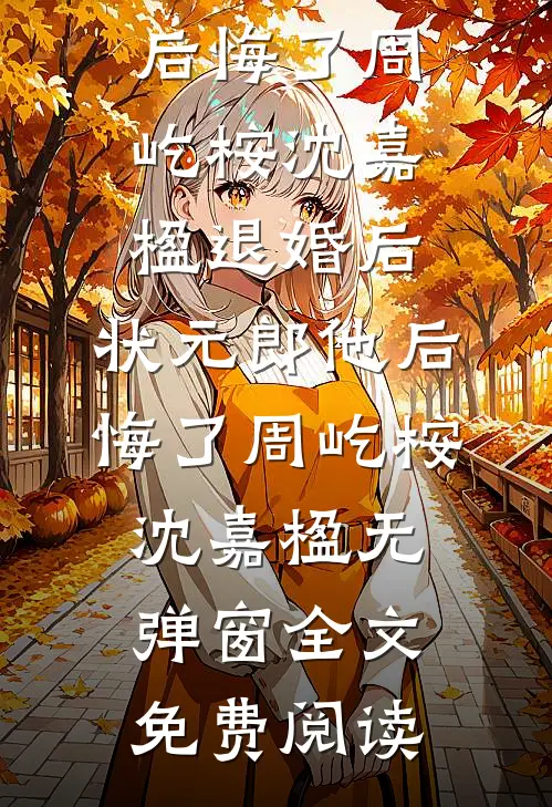 可怜小寡妇被各路人马盯上了已完结