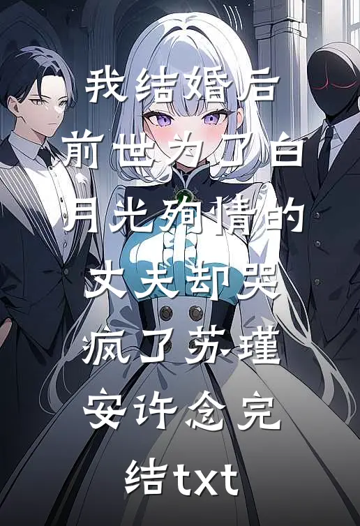 我和岳母小姨子的那些年列表