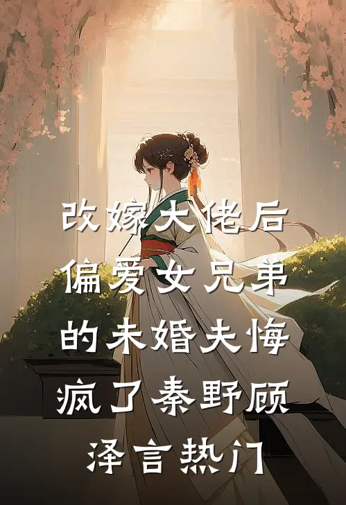 年会现场，老婆和前男友喝交杯酒阅读