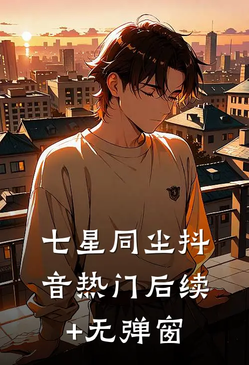 陛下独宠：冷宫弃妃她掀了这江山夏宛凝旭擎仓结局+番外