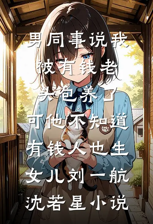 女人四十，再婚后好孕连连未删减版