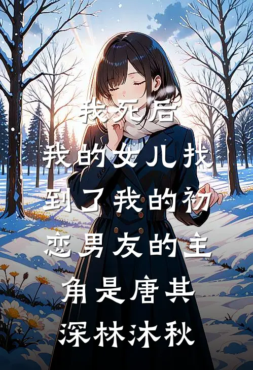 重生后我不嫁了，摄政王急红了眼爆款宝藏
