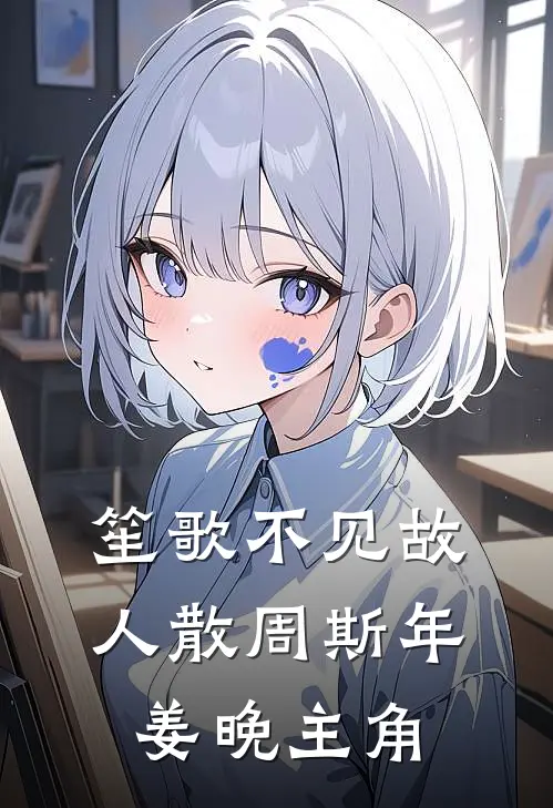 七零，领证当天才发现嫁错丈夫岳婉卿商时雍大结局