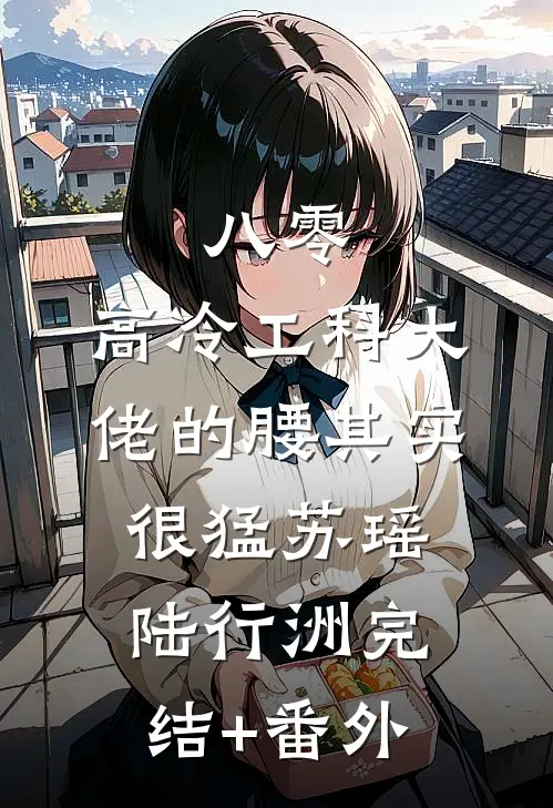 原是无缘，其实不愿全集