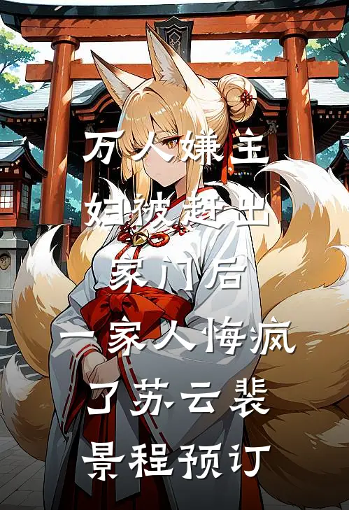 因为竹马一个表情，我默默改了高考志愿后续+全文