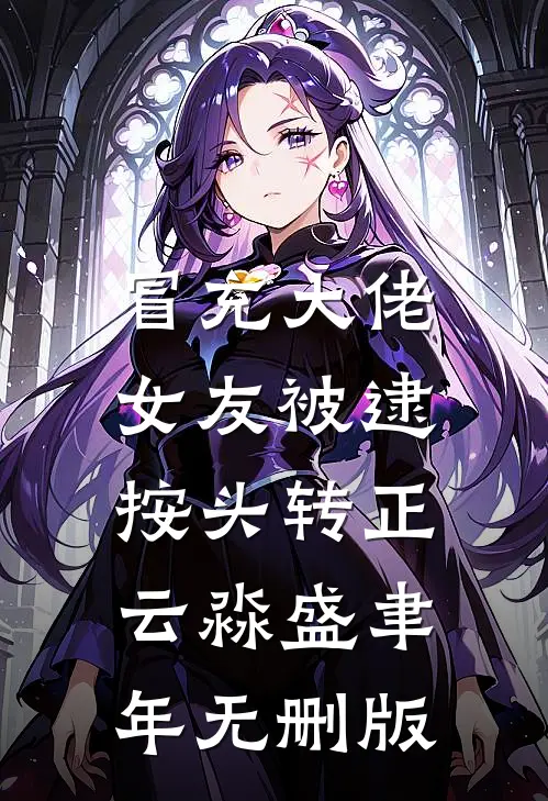 穿书八零，炮灰妹妹不走剧情质量好文