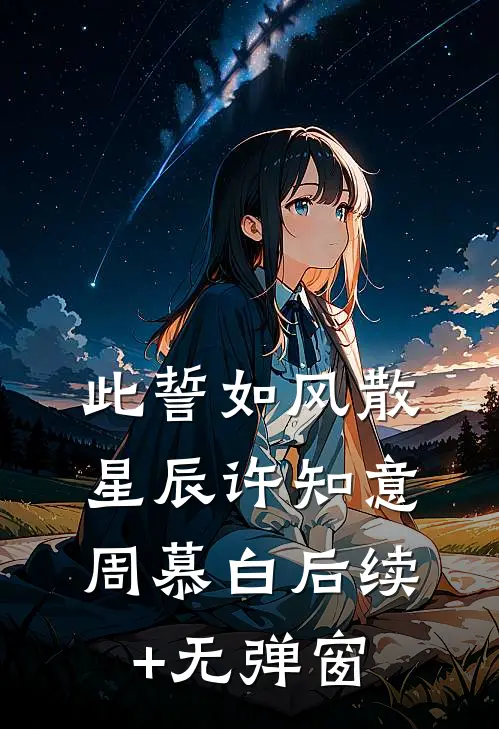 军婚冷战五年，扯证离婚他悔红眼全文无删减