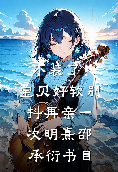 养的狼狗长大后，会捅主人了？免费