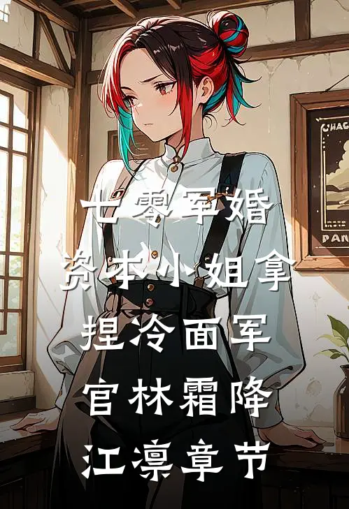 妻子把祖传的玉佩送给了新科状元后，我杀疯了完整版