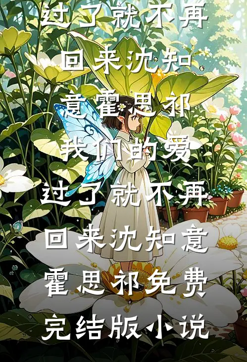 只是送了一瓶水，就被校草追三年