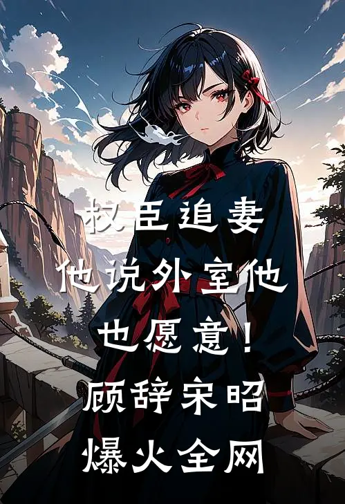 好好好！都逼我入魔教是吧！