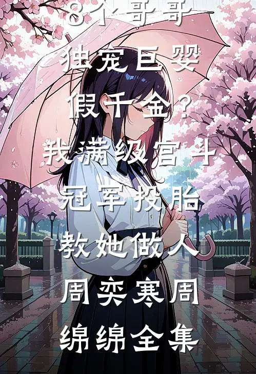 都市仙武