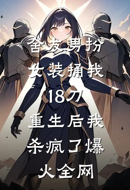 庶弟大婚，当哥的却被拦在门外已完结