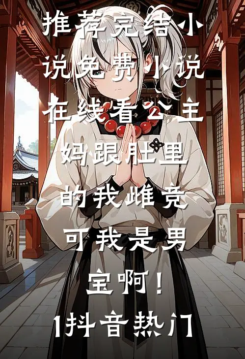灯影明灭掩你情深小说结局