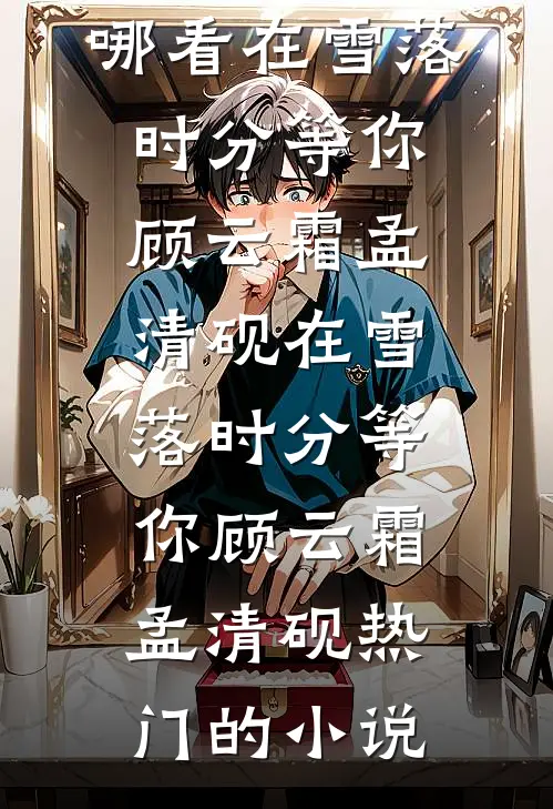 翻出爸爸结婚证明后，妈妈选择转身离开抖音热门
