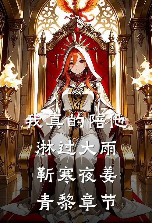 为哄白月光开心，医生男友竟去ICU装鬼吓人免费