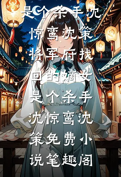 暗恋成真：高冷总裁让我给他当老婆男女主人公