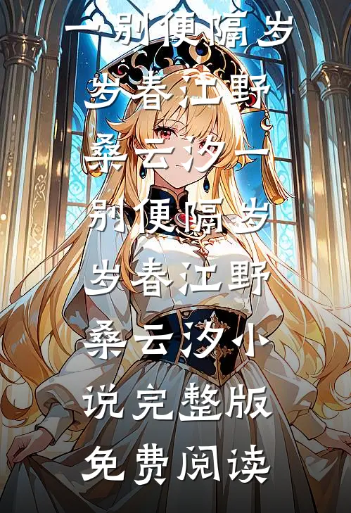 七九：暴富从倒货仔开始全集
