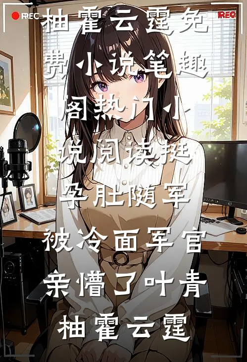 等不到盛开的年华精品选集