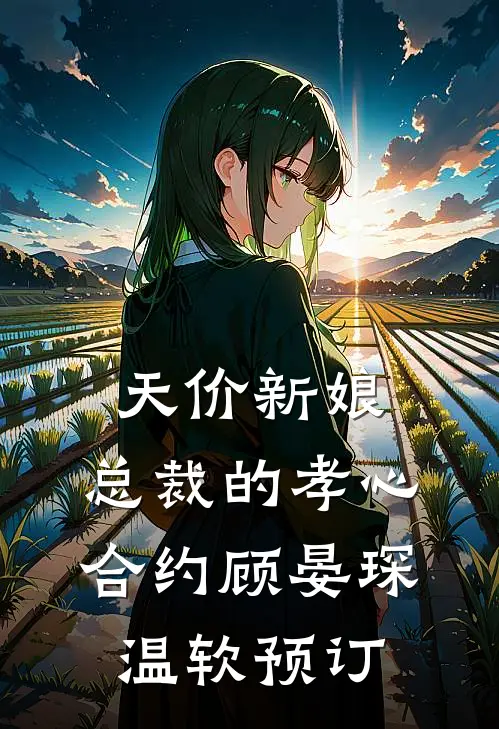 重生后我虐死渣男