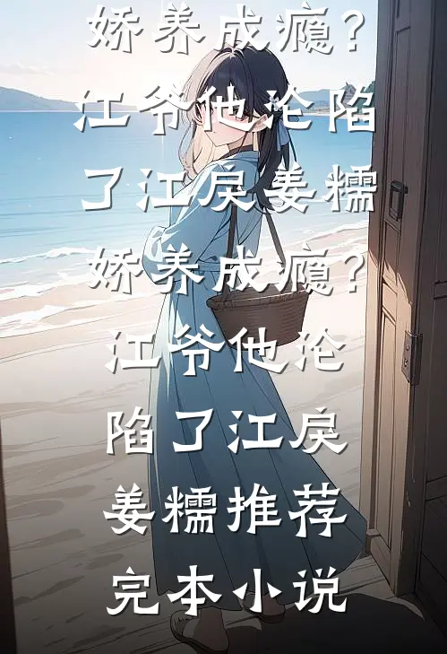 过年打牌，我靠腹中萌宝心声赢翻全场