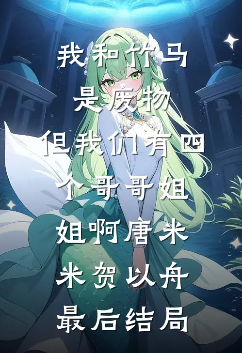 漠北凯旋被拦门？疯批长公主杀穿京城